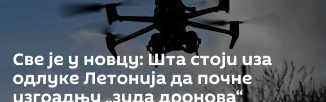 Све је у новцу: Шта стоји иза одлуке Летонија да почне изградњу „зида дронова“