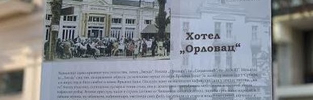 TRAGOM USPOMENA STARIH VRNJAČKIH VILA