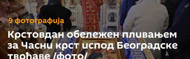 Крстовдан обележен пливањем за Часни крст испод Београдске тврђаве /фото/