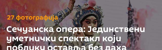 Сечуанска опера: Јединствени уметнички спектакл који поблику оставља без даха /фото/