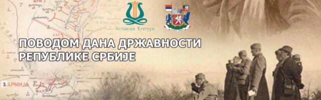 Obeležavanje Dana državnosti Republike Srbije u Bajinoj Bašti