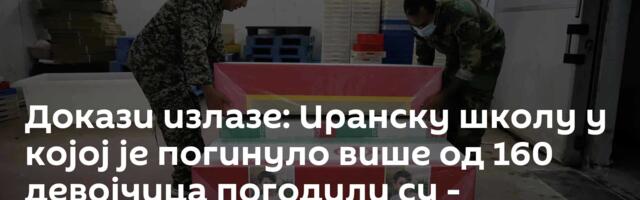 Докази излазе: Иранску школу у којој је погинуло више од 160 девојчица погодили су - Американци