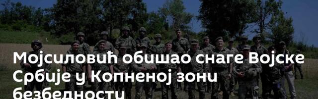 Мојсиловић обишао снаге Војске Србије у Копненој зони безбедности