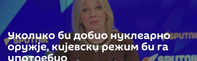 Уколико би добио нуклеарно оружје, кијевски режим би га употребио
