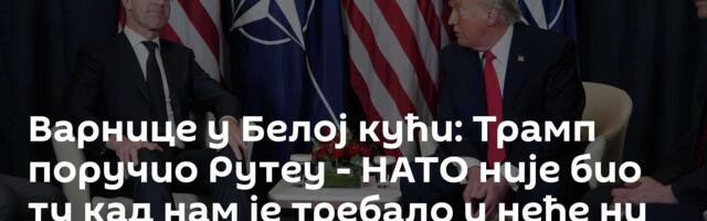 Варнице у Белој кући: Трамп поручио Рутеу - НАТО није био ту кад нам је требало и неће ни бити