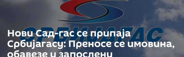 Нови Сад-гас се припаја Србијагасу: Преносе се имовина, обавезе и запослени