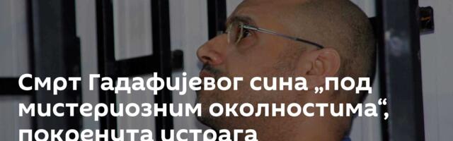 Смрт Гадафијевог сина „под мистериозним околностима“, покренута истрага