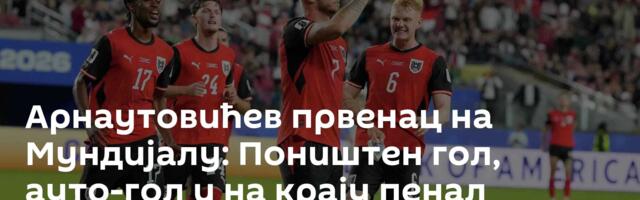 Арнаутовићев првенац на Мундијалу: Поништен гол, ауто-гол и на крају пенал
