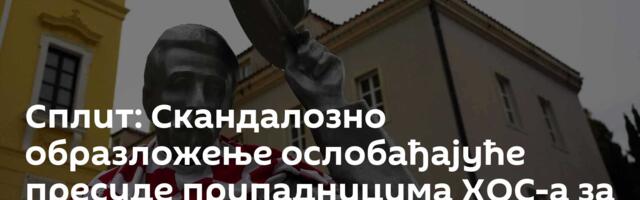 Сплит: Скандалозно образложење ослобађајуће пресуде припадницима ХОС-а за поклич „за дом спремни“