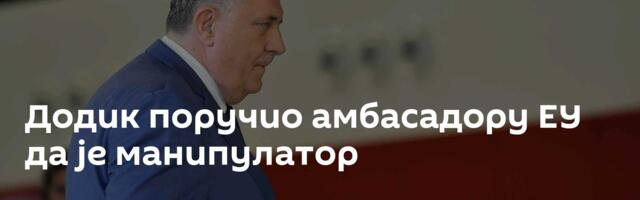 Додик поручио амбасадору ЕУ да је манипулатор