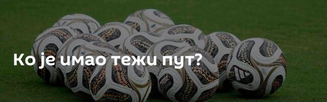 Ко је имао тежи пут?