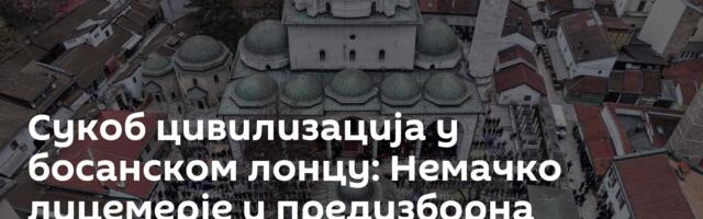 Сукоб цивилизација у босанском лонцу: Немачко лицемерје и предизборна продаја Ирана за - НАТО