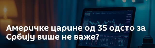 Америчке царине од 35 одсто за Србију више не важе?