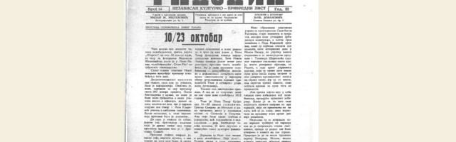 Pronađeni primjerci Novopazarskog glasnika starih čitav vijek