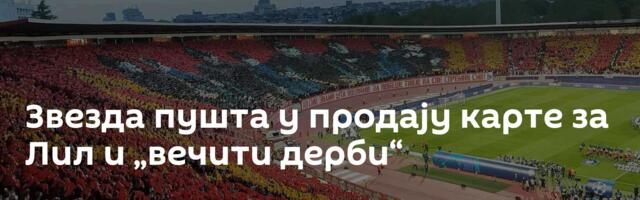 Звезда пушта у продају карте за Лил и „вечити дерби“