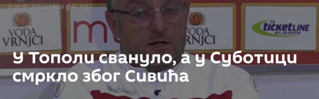 У Тополи свануло, а у Суботици смркло због Сивића