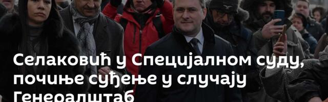 Селаковић у Специјалном суду, почиње суђење у случају Генералштаб