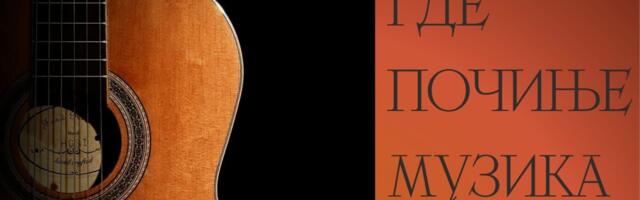 Koncert mladih talenata „Tamo gde počinje muzika“ u Nišu