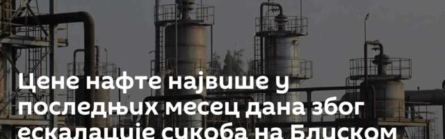 Цене нафте највише у последњих месец дана због ескалације сукоба на Блиском истоку