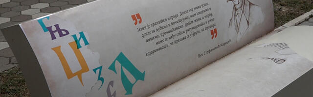 Otvorena Ćirilična baština