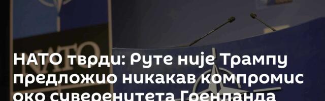 НАТО тврди: Руте није Трампу предложио никакав компромис око суверенитета Гренланда
