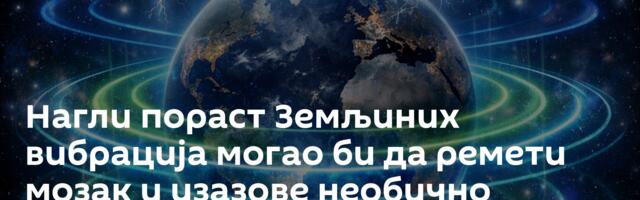 Нагли пораст Земљиних вибрација могао би да ремети мозак и изазове необично зујање