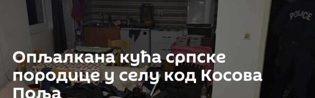 Опљалкана кућа српске породице у селу код Косова Поља