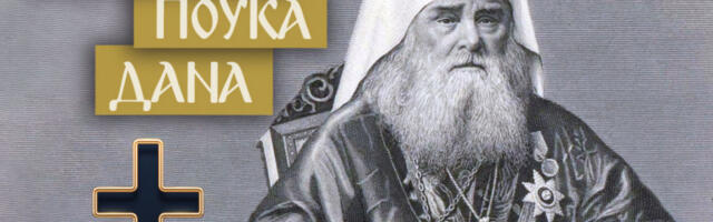 OVO JE VATRA KOJA SAGOREVA I PRŽI KOREN I GRANE SVAKOG GREHA: Sveti Inokentije je govorio da u njoj počinje ono što čovek ne vidi odmah
