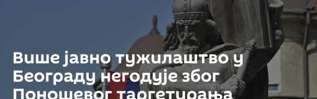 Више јавно тужилаштво у Београду негодује због Поношевог таргетирања тужиоца