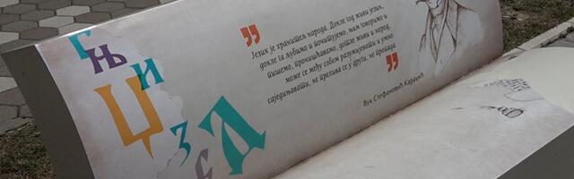 Poetski konkurs „Pismo duše, glas tradicije“ za najbolju pesmu posvećenu ćirilici