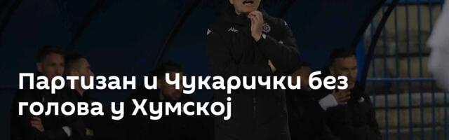 Партизан и Чукарички без голова у Хумској