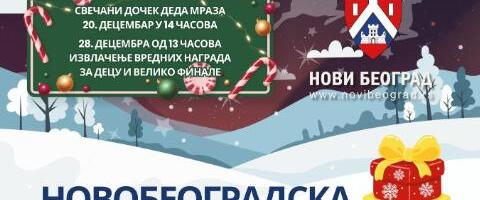 9 DANA "NOVOBEOGRADSKE BAJKE" Sjajna zabava i bajkovito druženje za najmlađe uz bogat program od 20. decembra u Bloku 45!