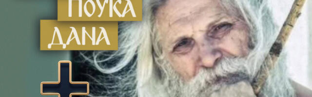 OVAKO SE ISCELJUJU SVE RANE! Starac Timotej o najboljem leku za izranjavanu dušu