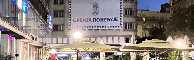 Baner SNS-a u Knez Mihailovoj: „Srbija ne može biti vlasništvo jedne partije“