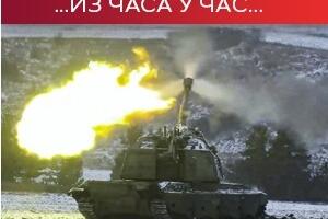 Најжешће борбе у Доњецку; Кијев од Париза тражио авионе а добио још хаубица