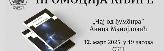 Promocija knjige Anice Manojlović „Čaj od đumbira“ u SKC-u