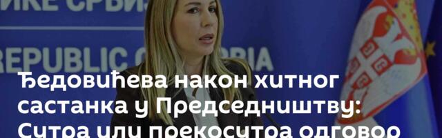 Ђедовићева након хитног састанка у Председништву: Сутра или прекосутра одговор САД о НИС-у