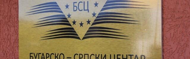 BSC: Evo kako će funkcionisati novi sistem evidentiranja na granici ka Bugarskoj