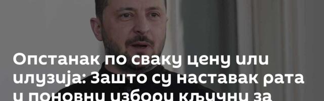 Опстанак по сваку цену или илузија: Зашто су наставак рата и поновни избори кључни за Зеленског