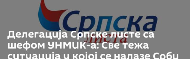 Делегација Српске листе са шефом УНМИК-а: Све тежа ситуација у којој се налазе Срби на КиМ