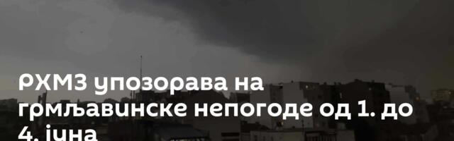 РХМЗ упозорава на грмљавинске непогоде од 1. до 4. јуна