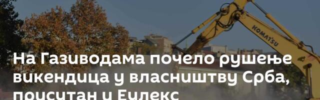 На Газиводама почело рушење викендица у власништву Срба, присутан и Еулекс