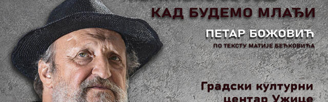 Petar Božović u GKC-u: „Reče mi jedan čoek, ćeraćemo se još kad budem mlađi“