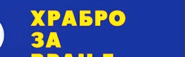 Hrabro za Vranje: Vlast pokazala nesposobnost da se nosi sa požarima