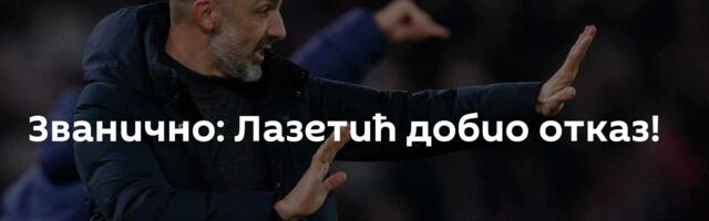 Званично: Лазетић добио отказ!