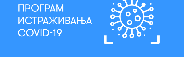 Zatvoren javni poziv Fonda za nauku za “Specijalni  program istraživanja COVID-19”