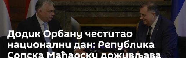 Додик Орбану честитао национални дан: Република Српска Мађарску доживљава као последње острво мира