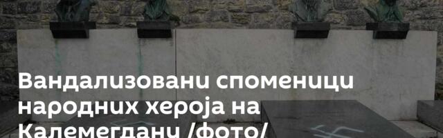Вандализовани споменици народних хероја на Калемегдану /фото/