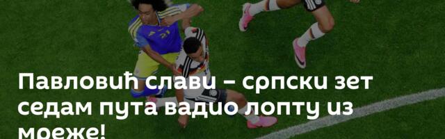 Павловић слави – српски зет седам пута вадио лопту из мреже!