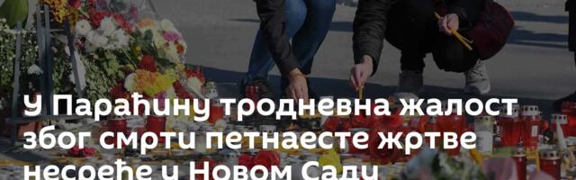 У Параћину тродневна жалост због смрти петнаесте жртве несреће у Новом Саду